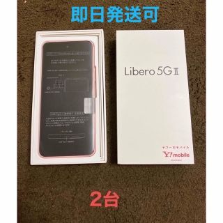 ZTE Libero 5G II A103ZT ピンク　2台(スマートフォン本体)