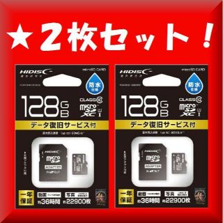 送料無料✨新品激安✨HIDISC データ復旧サービス付きmicroSDカード✨(PCパーツ)