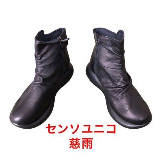 ★新品センソユニコ内部クッションでふわふわの履き心地のゴートスキンブーツ23.0