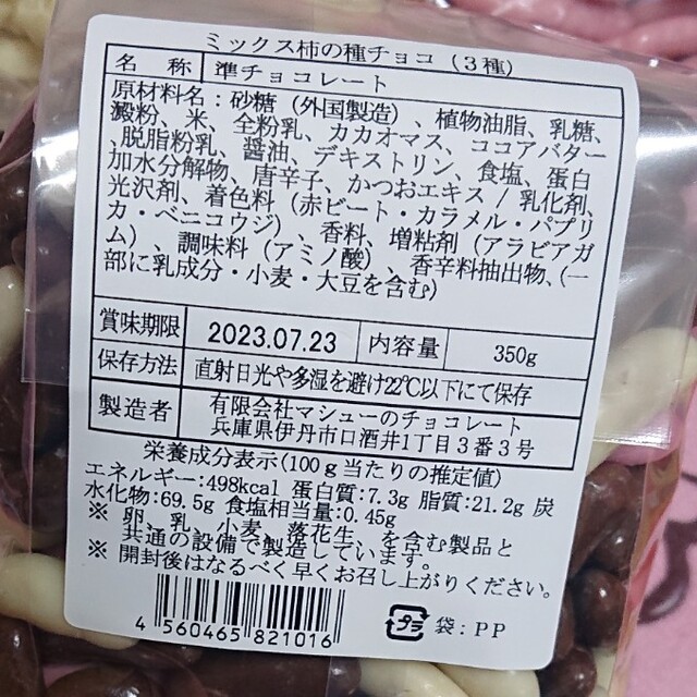 くま様専用 確認お願い致します 食品/飲料/酒 菓子/デザート 日本最安