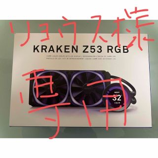 NZXT Kraken Z53 ホワイトモデル(PCパーツ)