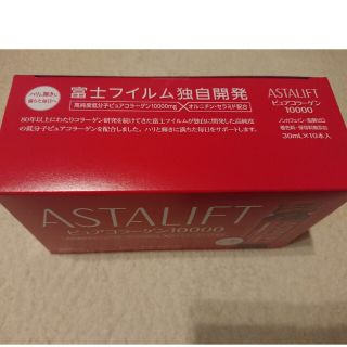 アスタリフト(ASTALIFT)のアスタリフト ピュアコラーゲン10000(コラーゲン)