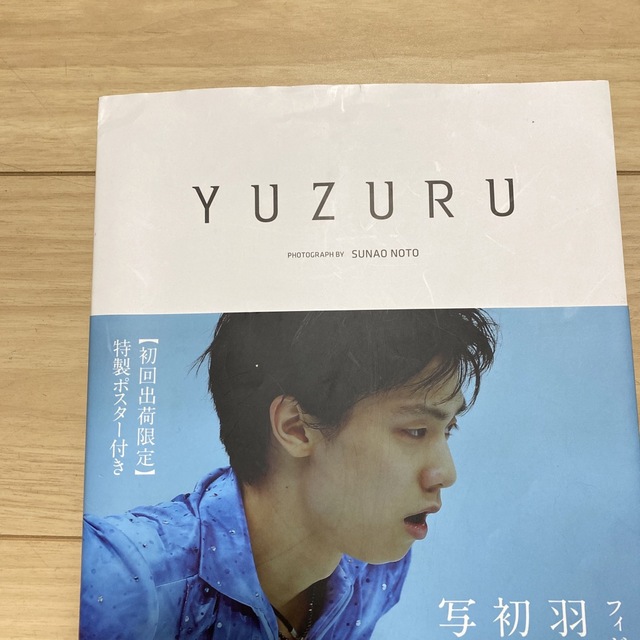 羽生結弦 DVD 写真集セット エンタメ/ホビーのDVD/ブルーレイ(スポーツ/フィットネス)の商品写真