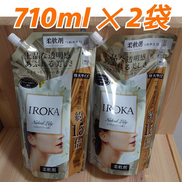710ml × 15袋 フレア フレグランス IROKA ネイキッドリリー 詰替 710ml × 15袋 フレア フレグランス IROKA ネイキッドリリー 詰替
