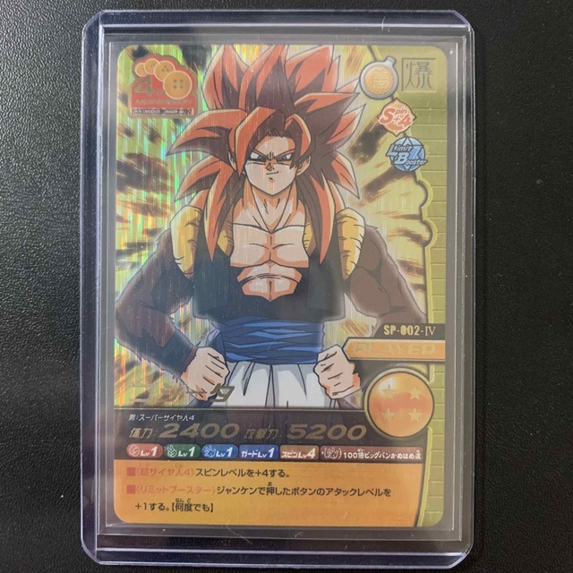 ドラゴンボール 爆烈インパクト ゴジータ - ドラゴンボール ドラゴンボール 爆烈インパクト ゴジータ - ドラゴンボール