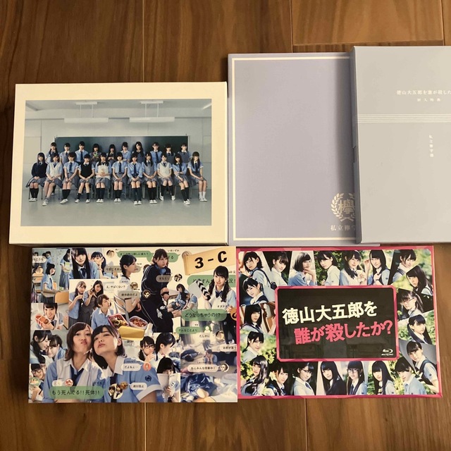 Amazon.co.jp: 徳山大五郎を誰が殺したか? [Blu-ray] : 欅坂46