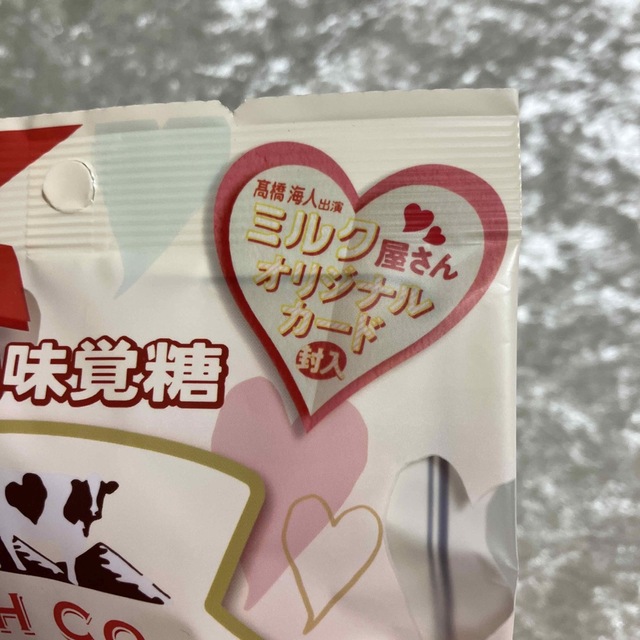 誠実】 髙橋海人 特濃ミルク キャンディーケース アクスタ