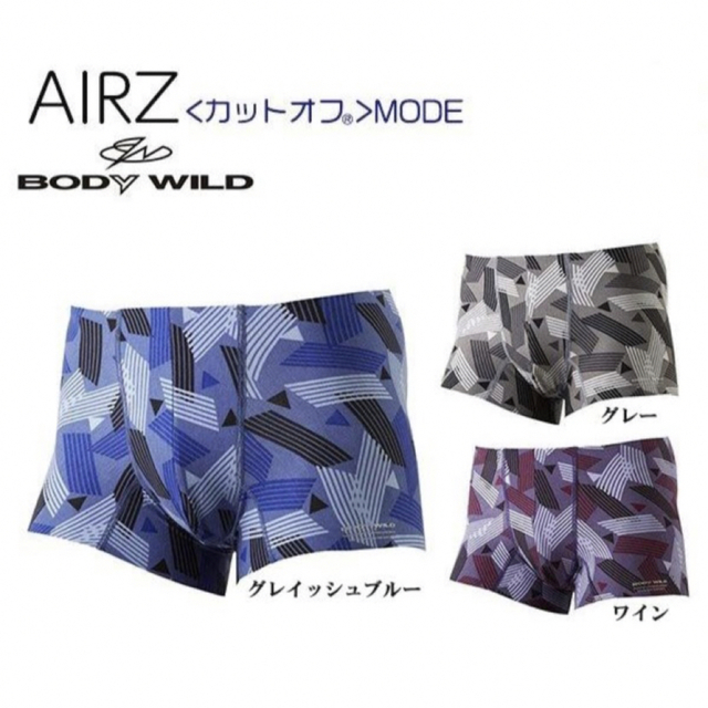 GUNZE(グンゼ)のボディワイルド AIRZ エアーズ  ボクサーパンツ ブリーフ M 4枚 メンズのアンダーウェア(ボクサーパンツ)の商品写真