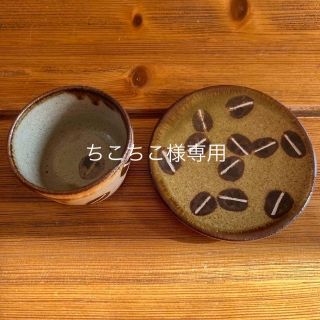 ジャーナルスタンダード(JOURNAL STANDARD)のやちむん　十鶴　お皿と蕎麦チョコセット(陶芸)