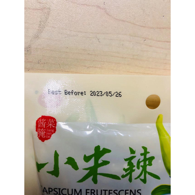 小米辣 小米椒 辣椒 塩漬け唐辛子 泡椒 250g 2袋 食品/飲料/酒の食品(野菜)の商品写真