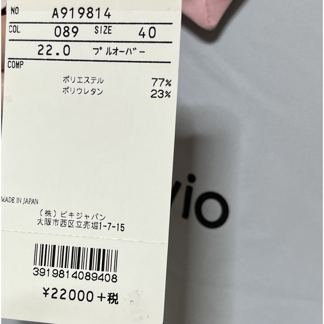 archivio - 新品未使用タグ付き アルチビオ レディースゴルフウェア