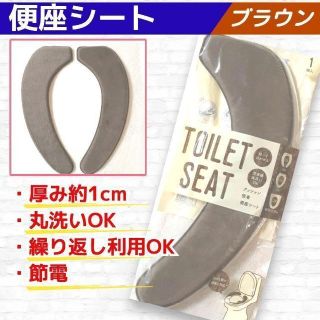 新品 クッション 吸着 便座 シート ふわふわ 丸洗い 節電 節約 エコ 茶(トイレマット)