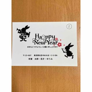 年賀状印刷　さな♪様専用(オーダーメイド)