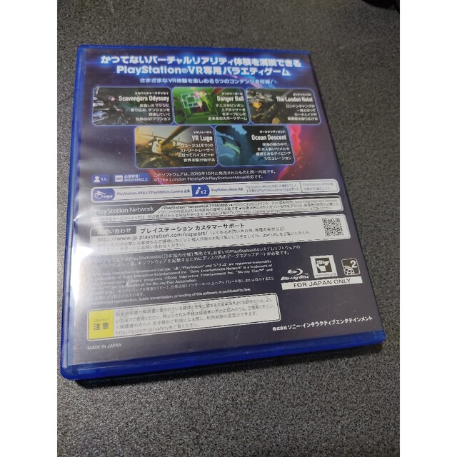 Playstation VR WORLDS　PS4 エンタメ/ホビーのゲームソフト/ゲーム機本体(家庭用ゲームソフト)の商品写真