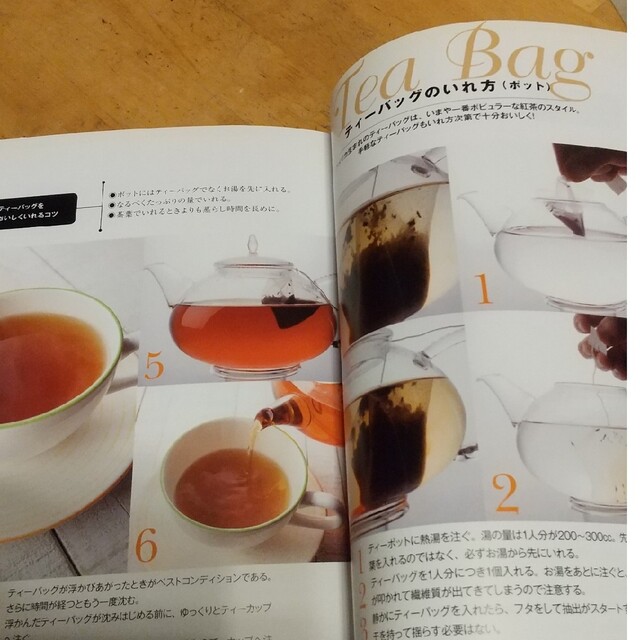 紅茶の教科書 エンタメ/ホビーの本(料理/グルメ)の商品写真