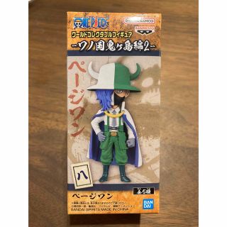 ワンピース(ONE PIECE)の【新品・未開封】ワンピース ワーコレ ワノ国　鬼ヶ島編2 ページワン(フィギュア)