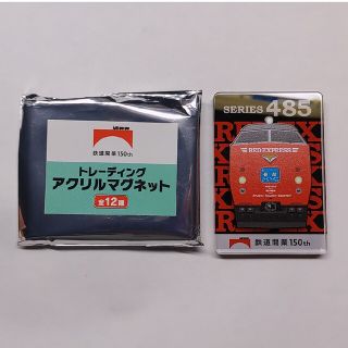 ジェイアール(JR)の鉄道開業150th マグネット 485系 有明(鉄道)