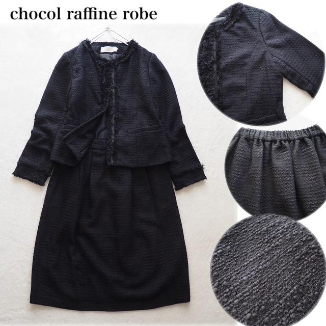 chocolraffine robe ノーカラーツイードジャケット&スカート L - スーツ