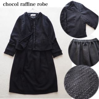 ショコラフィネローブ(chocol raffine robe)のchocolraffine robe ノーカラーツイードジャケット&スカート L(スーツ)