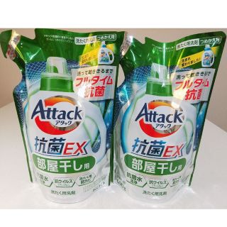 690g２個✨アタック抗菌EX✨部屋干し用✨洗濯用洗剤(洗剤/柔軟剤)