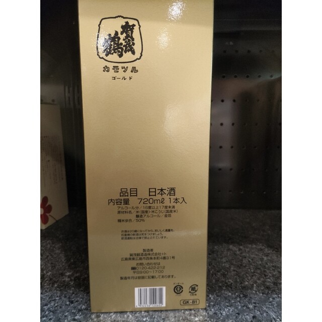 賀茂鶴酒造 賀茂鶴 特製ゴールド 大吟醸 720ml 食品/飲料/酒の酒(日本酒)の商品写真