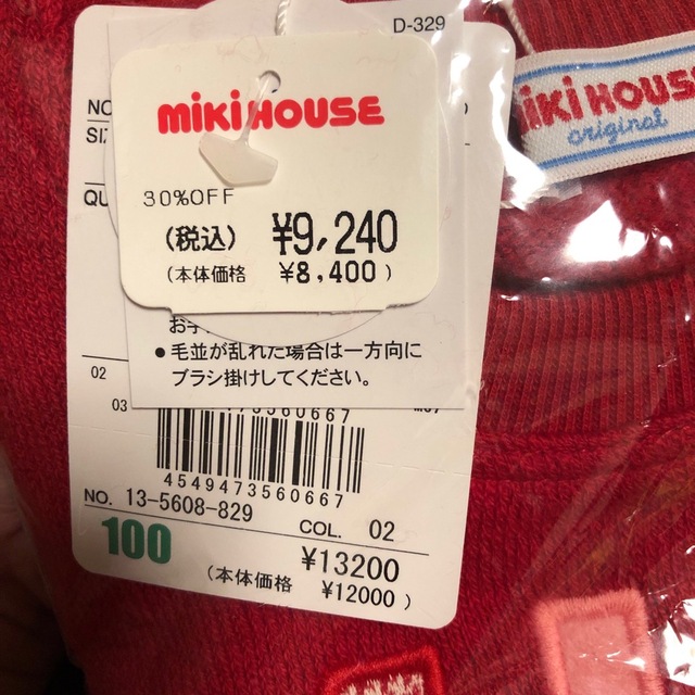 mikihouse(ミキハウス)のごんごん様 専用 ミキハウス うさこちゃん トレーナー 100 キッズ/ベビー/マタニティのキッズ服女の子用(90cm~)(Tシャツ/カットソー)の商品写真