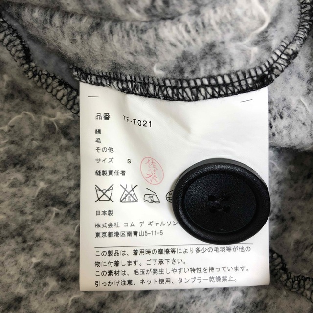 COMME des GARCONS(コムデギャルソン)のコムデギャルソン　トリコ　千鳥柄　ジャケット レディースのジャケット/アウター(その他)の商品写真