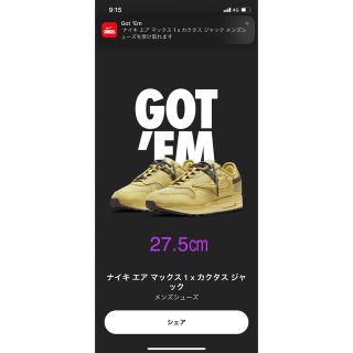 ナイキ(NIKE)のトラヴィス・スコット × ナイキ エアマックス1 "カクタス ゴールド(スニーカー)