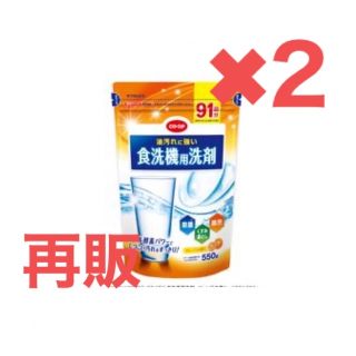 coop.食洗機用　洗剤(洗剤/柔軟剤)