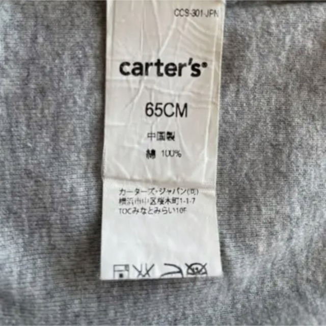 carter's(カーターズ)の◆carter’s  ジャージ　上下セット　男の子　65cm ライトグレー キッズ/ベビー/マタニティのベビー服(~85cm)(その他)の商品写真