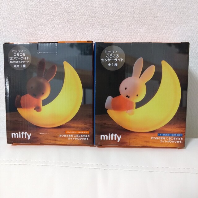 miffy ころころセンサーライト　おともだちアソート　2種セット　非売品 エンタメ/ホビーのおもちゃ/ぬいぐるみ(キャラクターグッズ)の商品写真