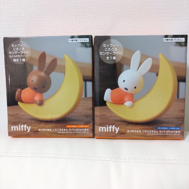 miffy ころころセンサーライト　おともだちアソート　2種セット　非売品 エンタメ/ホビーのおもちゃ/ぬいぐるみ(キャラクターグッズ)の商品写真