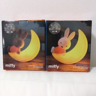 miffy ころころセンサーライト　おともだちアソート　2種セット　非売品(キャラクターグッズ)