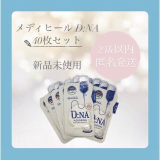 メディヒール(MEDIHEAL)の【40枚セット】メディヒールDNA(パック/フェイスマスク)