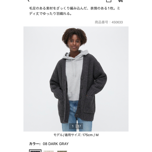 UNIQLO(ユニクロ)のローゲージVネックカーディガン レディースのトップス(カーディガン)の商品写真