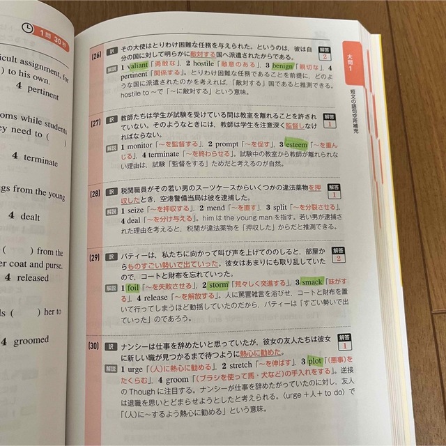 かなやん様専用 エンタメ/ホビーの本(資格/検定)の商品写真