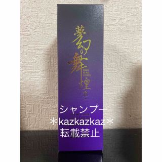 アスカコーポレーション(ASKA)の新品・未使用　アスカコーポレーション　ヘアケアトリートメントシャンプー(シャンプー)