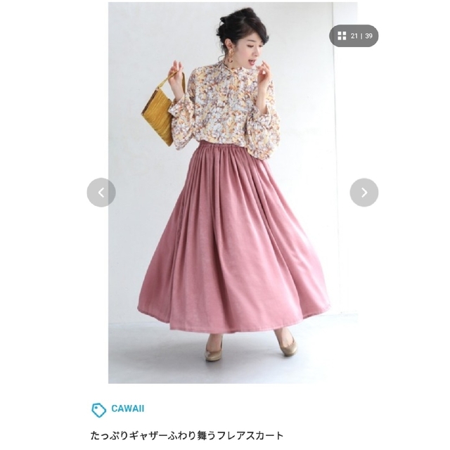 cawaii(カワイイ)の👗cawaii たっぷりギャザーふわり舞うフレアスカート【ピンク】 レディースのスカート(ロングスカート)の商品写真