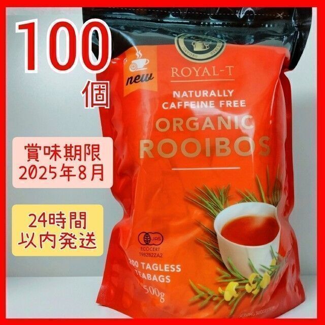 オーガニック ルイボスティー コストコ 100個 食品/飲料/酒の飲料(茶)の商品写真