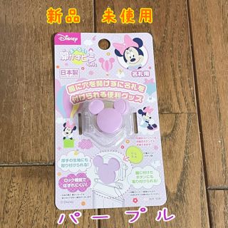 ディズニー(Disney)のまーるい開かずピンちゃん(ネームタグ)