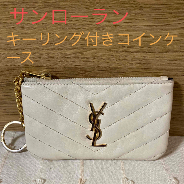 SAINT LAURENT PARIS キーリング付きコインケース