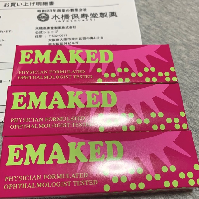 EMAKEDEMAKED  エマーキット　(2mL)  バラ売り可能