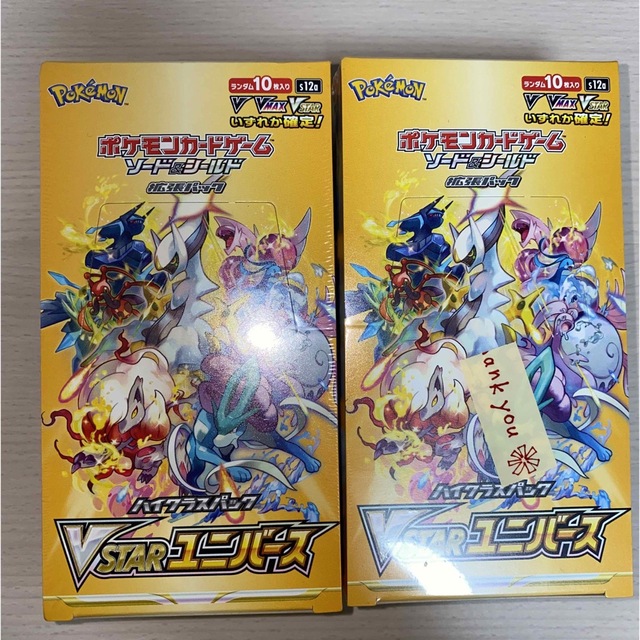 ポケモンカード　VSTARユニバース2BOXセットシュリンク付き エンタメ/ホビーのトレーディングカード(Box/デッキ/パック)の商品写真