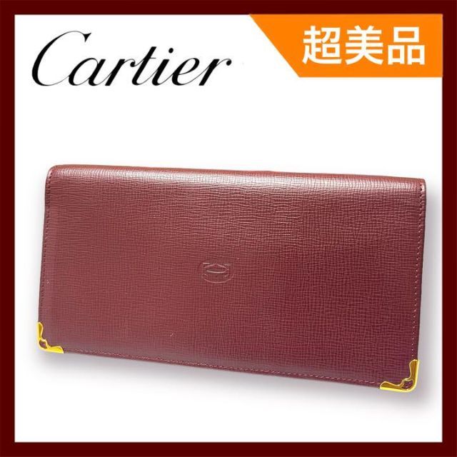 【超美品】Cartier マストライン 長財布 レザー 型押し ボルドー