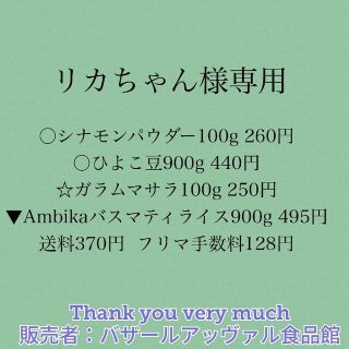 リカちゃん様専用 宅急便コンパクト発送(米/穀物)