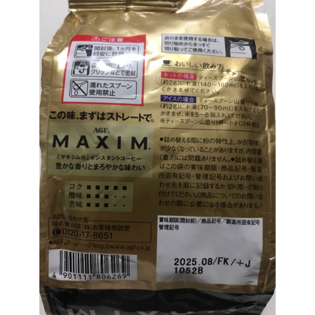 AGF - AGF マキシム 袋 120g×3 インスタントコーヒー 詰め替え AGF - AGF マキシム 袋 120g×3 インスタントコーヒー 詰め替え