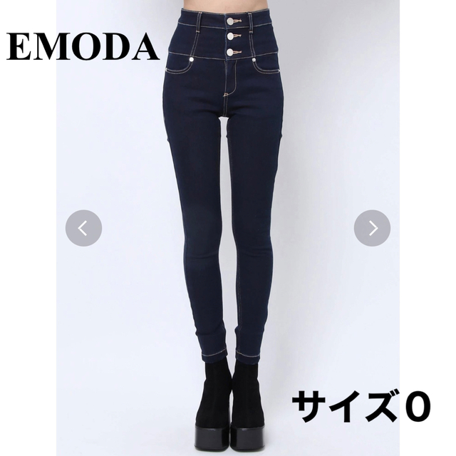 EMODA(エモダ)のEMODA elder nude ハイウエスト デニム レディースのパンツ(スキニーパンツ)の商品写真