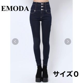 エモダ(EMODA)のEMODA elder nude ハイウエスト デニム(スキニーパンツ)