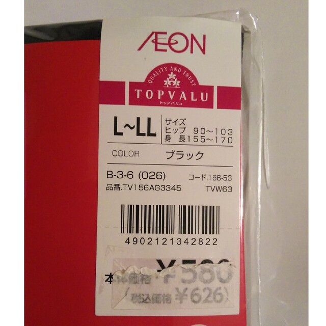 AEON(イオン)の【未開封】　タイツ1枚　ブラック　L〜LL レディースのレッグウェア(タイツ/ストッキング)の商品写真