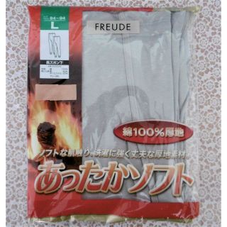 シマムラ(しまむら)のしまむら　紳士用　あったかソフト　長ズボン下(その他)